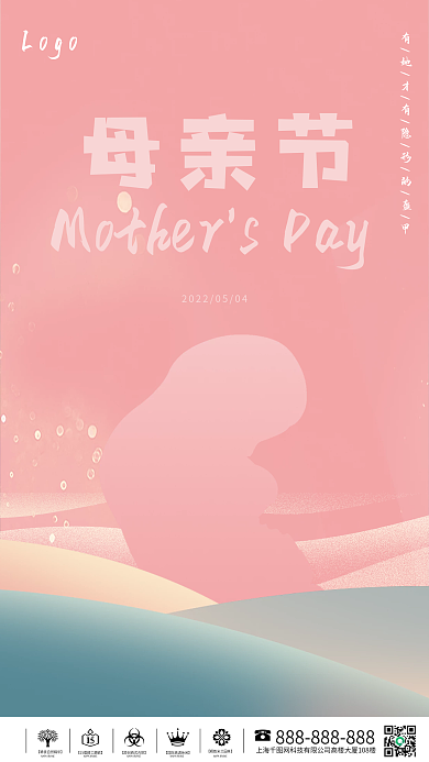 感恩母亲节母亲节Logo创意海报