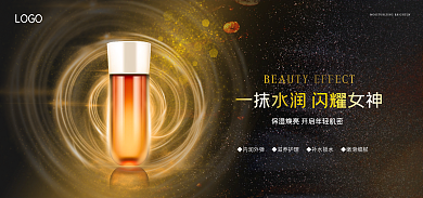 美容美妆LOGO护肤产品宣传banner