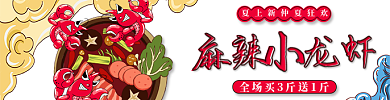 手绘风火锅小龙虾啤酒店招