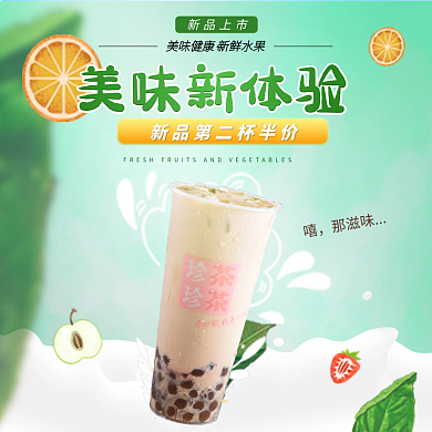 年货节过年美味新体验新品上市饿了么美团外卖茶店招