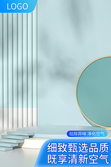 汽车家居LOGO味净化空气京东主图