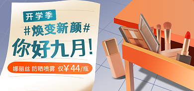 教师节开学季开学季44课室