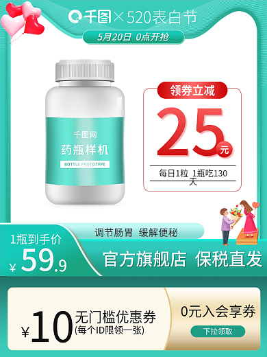 简约小清新10下拉领取电商促销主图直通车