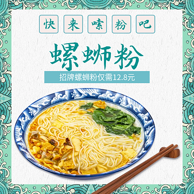 螺蛳粉外卖店招banner促销logo