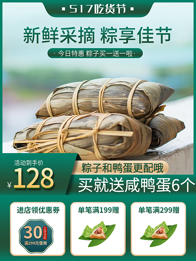 517吃货节活动到手价30
