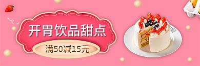 粉色情人节鲜花礼盒花束爱情店招