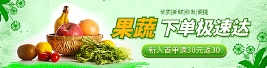 外卖生鲜下单极速达店招绿色店招夏季