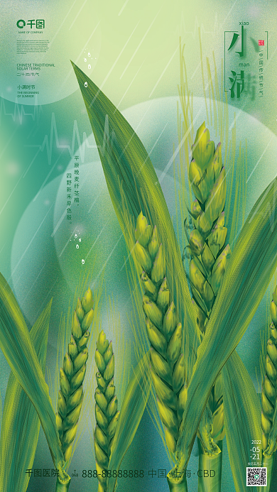 小满医疗机构中国上海