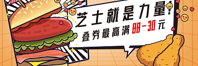 外卖生鲜8830快餐店招