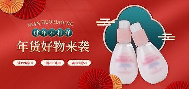 淘宝电商NIANHUO喜庆海报banner