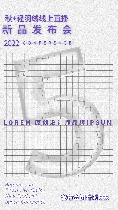 云上2022新品发布会发布会倒计时