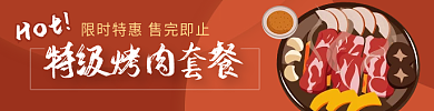 韩国料理Hot外卖美团