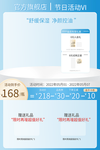 蓝色化妆品218活动价美妆洗个护肤小清新