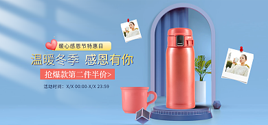 感恩节清新温暖冬季活动时间banner