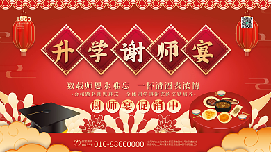 餐饮美食品鉴热线0635展板