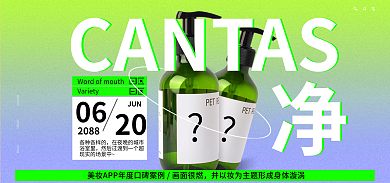 简约绿色各种各样的浴室里杀菌消毒草本洗手液海报