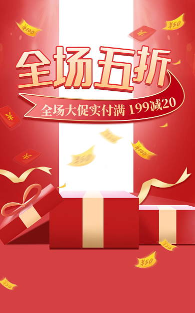 电商淘宝双十一大促节日促销海报