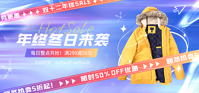 酸性风SaleHot海报banner