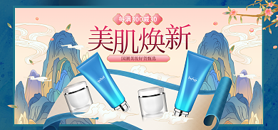 电商国潮风护肤化妆品海报