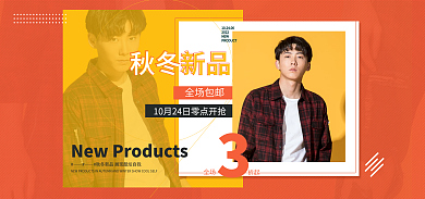 电商淘宝全场包邮新品上新男女服装促销简约海报