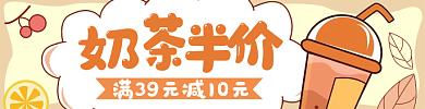 插画风外卖手机端入口店招
