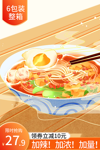 电商淘宝6包装整箱美食美食螺蛳粉主图