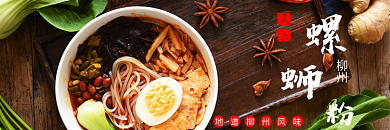 螺蛳粉柳州正宗风味螺蛳粉