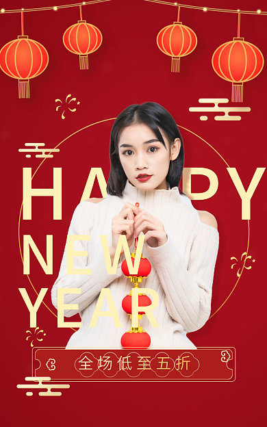 喜庆年货节HAPPYNEW促销banner