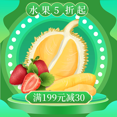 电商水果手机端h5公众号店招海报