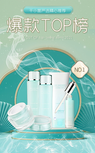 热卖热销NO1banner