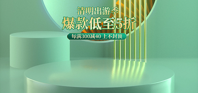 食品茶饮清明出游季清明节青团banner