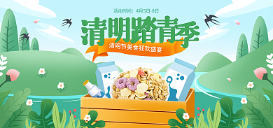 电商小清新活动时间踏青食品零食海报