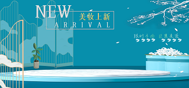 美妆护肤品NEW美妆上新banner