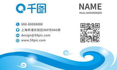 大气蓝色NAME渐变名片矢量