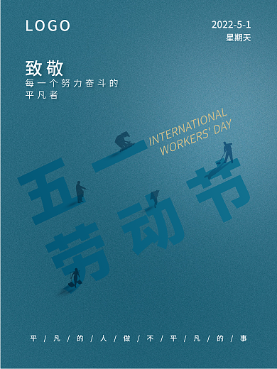 五一国际劳动节商务五一劳动节
