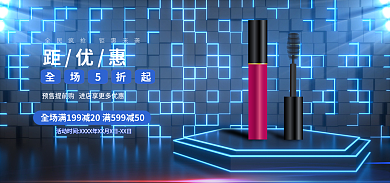 双十一酷炫距优惠全场5折起促销双十二banner