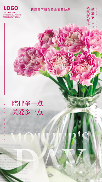 母亲节康乃馨节日海报