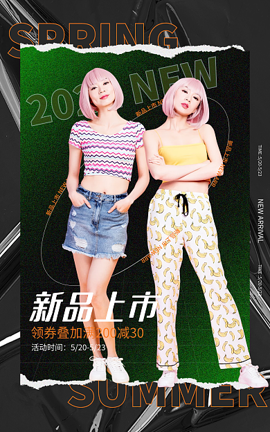 时尚春夏新品上市活动时间潮流服饰banner海报