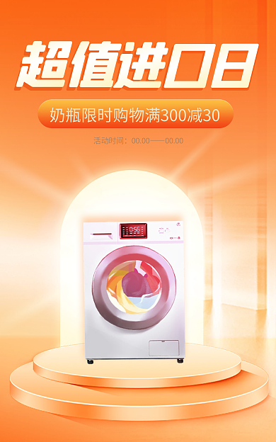 简约超值活动时间0000双旦圣诞节电商家电年终海报