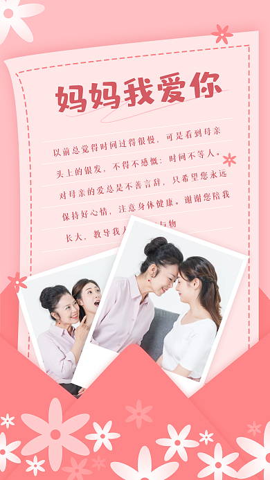 粉色系头上的银发不得不感慨祝福手机卡通插画海报