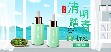 清明节踏青折起TOMB