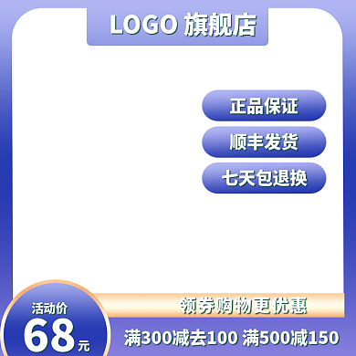 蓝色渐变活动价正品保证电商主页