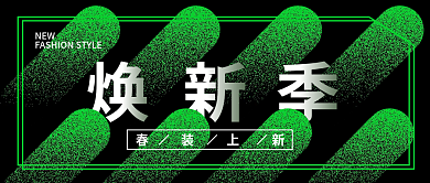 酷黑NEW春装上新新季春装上新微信公众号封面