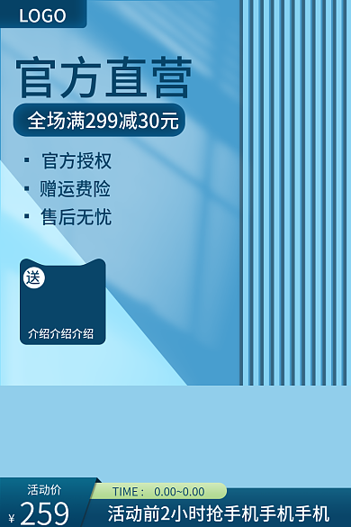 电商数码官方直营官方授权直通车
