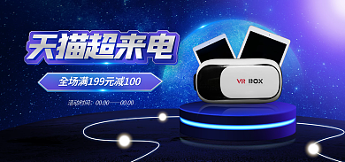 超来电活动时间0000数码banner