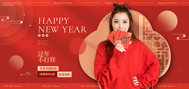 喜庆年货节年货节换新海报banner