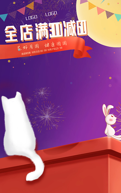 中秋节宠物用品LOGO手绘