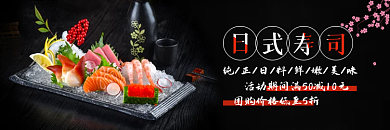 年货节过年寿司外卖店招