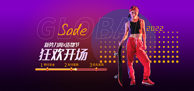 炫酷运动预付定金支付尾款渐变banner淘宝