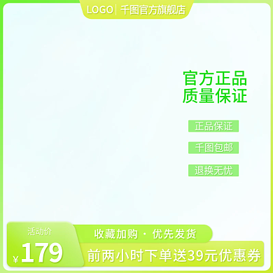 电商五一官方正品质量保证主图直通车通用双十一